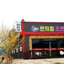 솔롱고 편의점 Daum카페