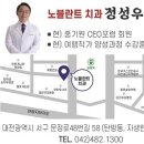노블란트치과의원 이미지