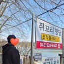 6647 | 진천 쥐꼬리명당식당 배 타고 들어가는 특별한 식당 내돈내산 이색데이트 솔직후기