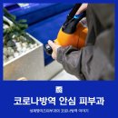 성재영이즈피부과 이미지