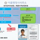 원주민원행정사사무소 이미지