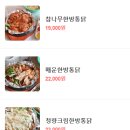 참나무한방통닭 이미지