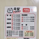 족발zone