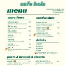 카페올라!Hola!