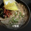 5139 | 부산 서면 술집 추천 시벨롬 항정수육 솔직 후기