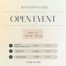 미소지움 메디컬 | 신정동 피부관리 올가드림뷰티 미소지움점 모공디톡스 관리