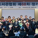 삼국유사군위도서관 이미지