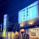센텀점 현대자동차 | 부산 센텀역 신상 밥집 내돈내산 조선 오봉도 돼지국밥