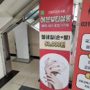 헤븐뷰티살롱
