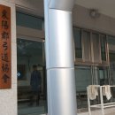 양양군 궁도장 Daum카페