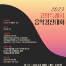 예음음악학원