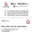 김건우공인중개사사무소 네이버블로그