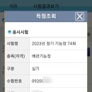 대성플랜트용접학원