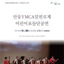 안동YMCA 네이버블로그