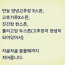 지기님 일미채 따라쟁이 입니다 이미지