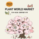 월드마켓 - 성남시 중원구 산성대로 204 | 월드마켓