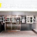 신금호자이어린이집 네이버블로그