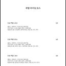 도쿄하나약대점