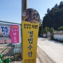 경민수산 - 서천군 장산로 326-11 | 경민수산