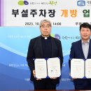 가톨릭대학교 인천성모병원 이미지