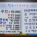 청우아구마을 이미지