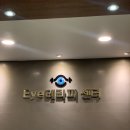 사시월 | 서울 사시교정, 강남아이테라피 상담 검사 시각교정운동 받은 후기