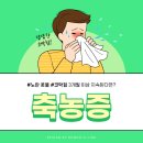 안이비인후과의원 이미지