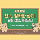 안양 평촌 향촌롯데3단지아파트 비디오폰 링스텔레콤 LAX-70AV 교체 설치 후기