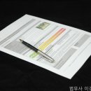 법무사이경제사무소