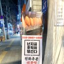 &lt;대구&gt; 두류동 광장코아 호떡 맛집 대끼리왕호떡 내돈내산 솔직 후기 위생상태 위치 등