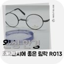 R013 이미지
