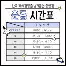 점핑클럽 줄넘기 종암점 이미지
