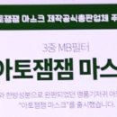 주식회사잼잼 이미지