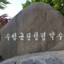 신기십장생마을 이미지