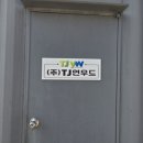 (주)연우건축 이미지