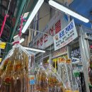 충청건어물 이미지