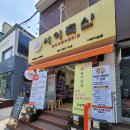 서이축산 이미지