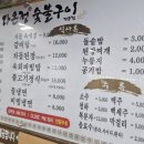 다온정숯불갈비