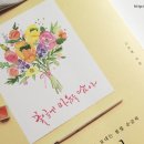 감성가득 수채 캘리그라피 이미지