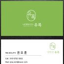 유록시스템