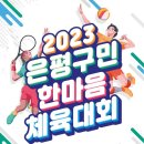 은평구립축구장 이미지