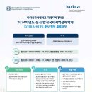 한국외국어대학교 국제지역대학원 이미지