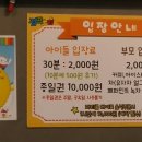 점프노리 산본점 이미지