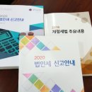 세무법인이노택스 - 1220 | 세무법인이노택스