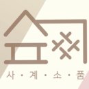 일상 속 라탄공예 이미지