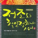 정조와 햄릿 이미지