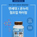 하이온누리약국 이미지