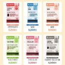 씨유 제기점 | 다이소 3000원 영양제 철수? 공정거래법 위반 소지 조사