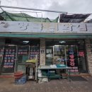 일등떡방앗간 이미지