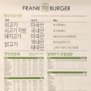 프랭크버거대구 이미지